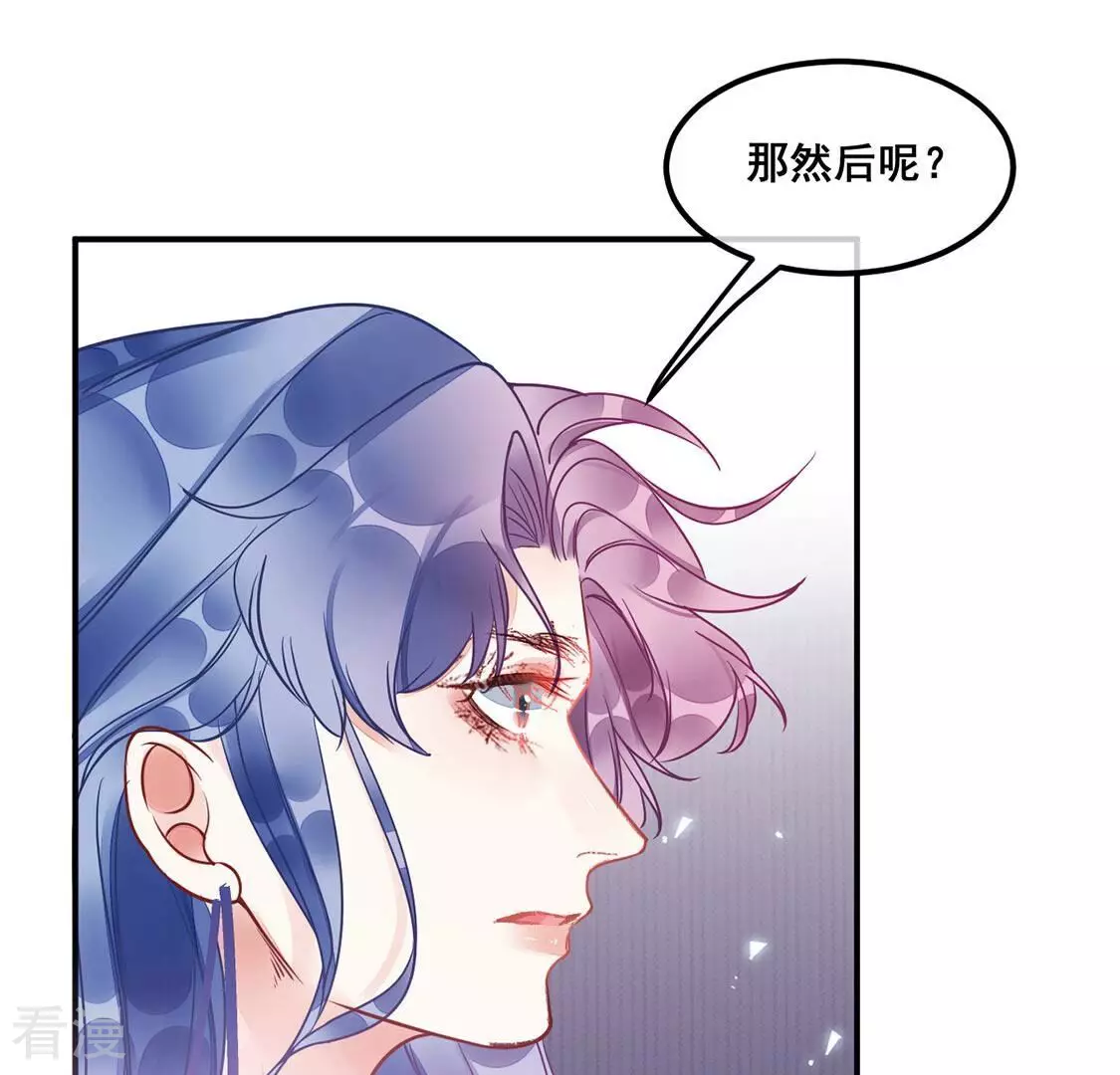 第30话 第29话反转？！推她下水的是你(1/2)-第31话