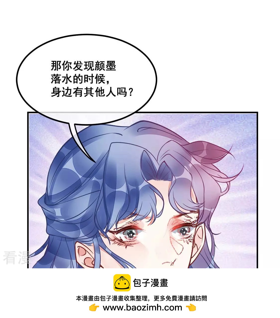 第30话 第29话反转？！推她下水的是你(1/2)-第31话