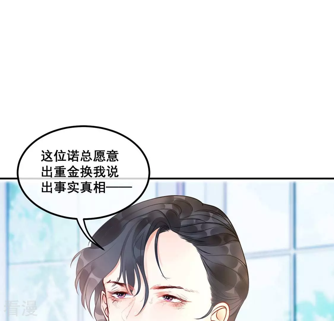 第30话 第29话反转？！推她下水的是你(1/2)-第31话