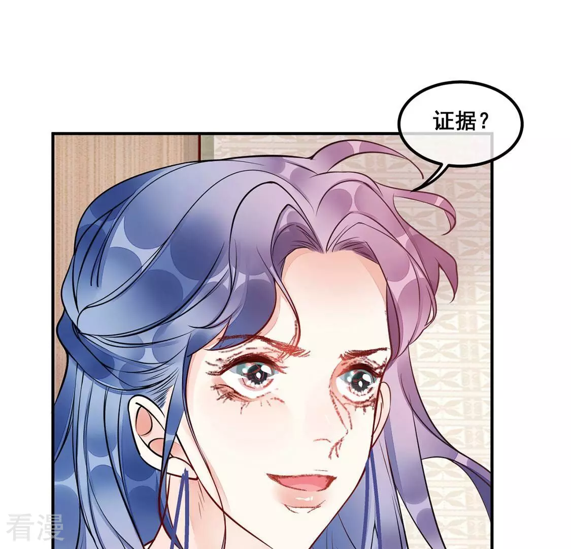 第32话 你在陷害我(1/2)-第33话