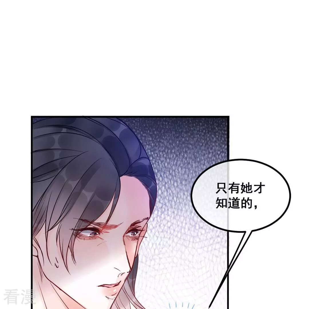 第32话 你在陷害我(1/2)-第33话