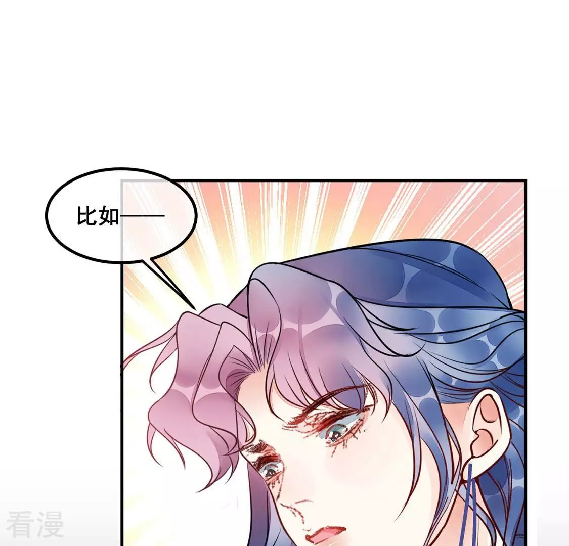 第32话 你在陷害我(1/2)-第33话