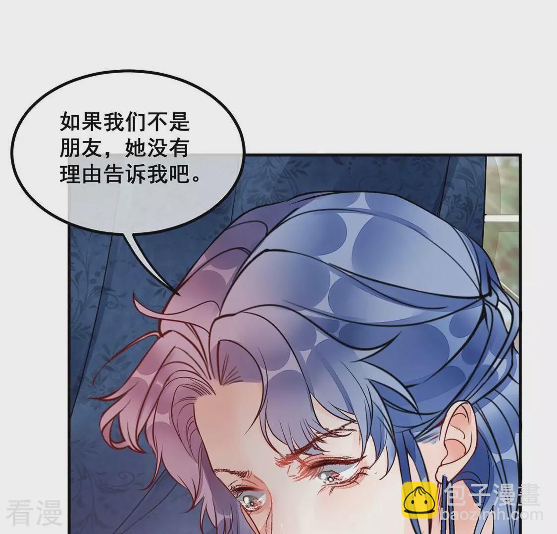 第32话 你在陷害我(1/2)-第33话