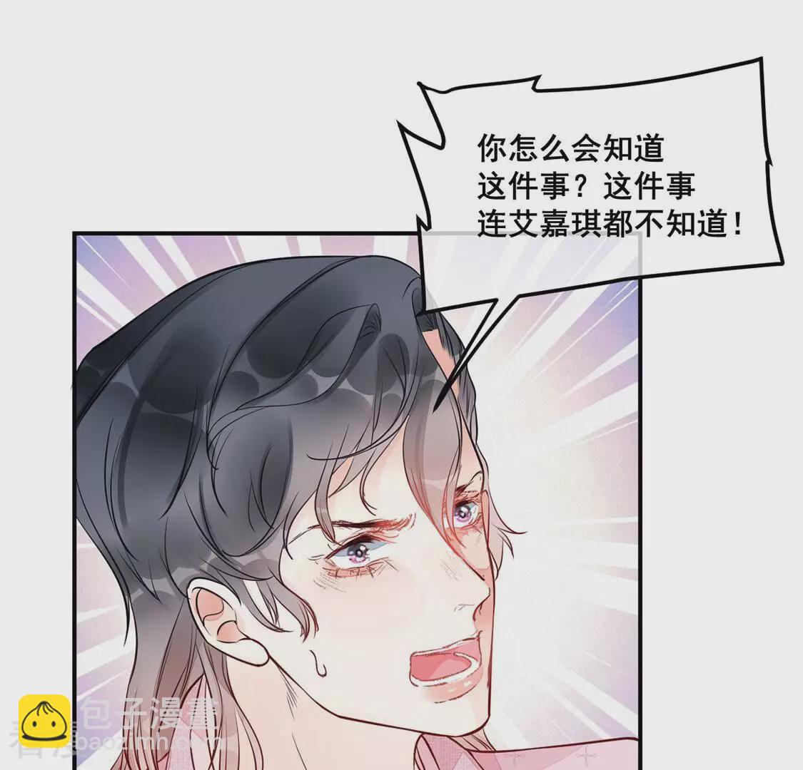 第32话 你在陷害我(1/2)-第33话