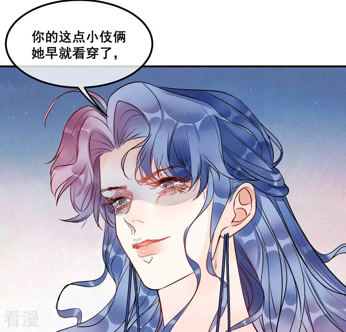 第32话 你在陷害我(1/2)-第33话