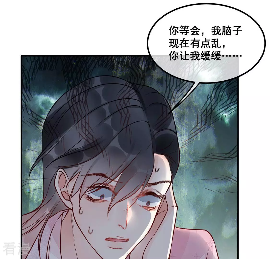 第32话 你在陷害我(1/2)-第33话