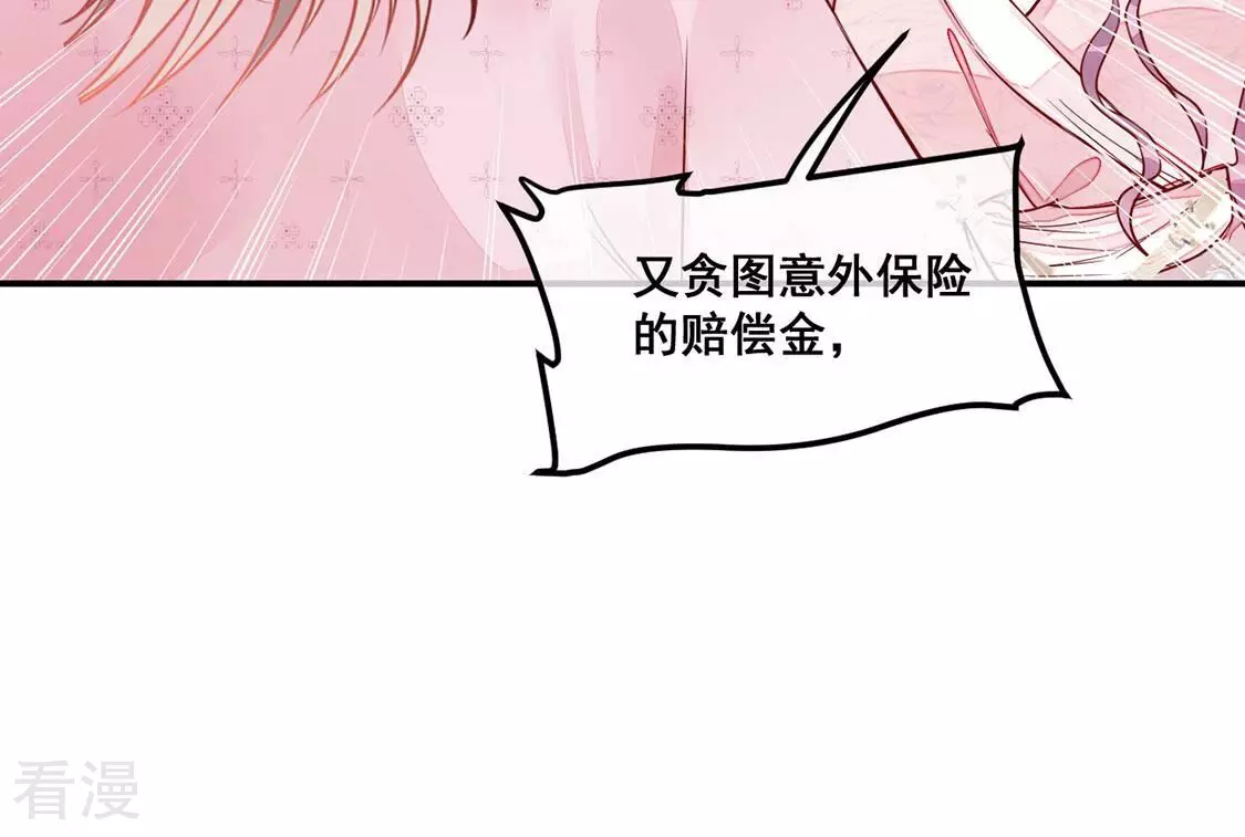 第32话 你在陷害我(1/2)-第33话