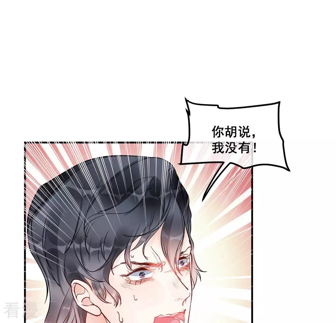 第32话 你在陷害我(1/2)-第33话