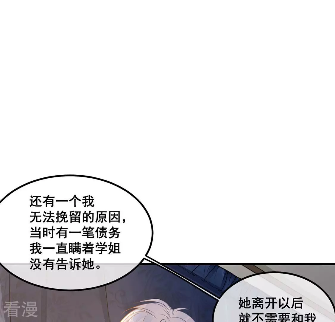 第34话 无法挽留她(1/2)-第35话