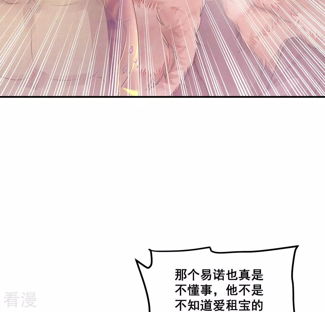 第38话 颜雪的阴谋(1/2)-第39话