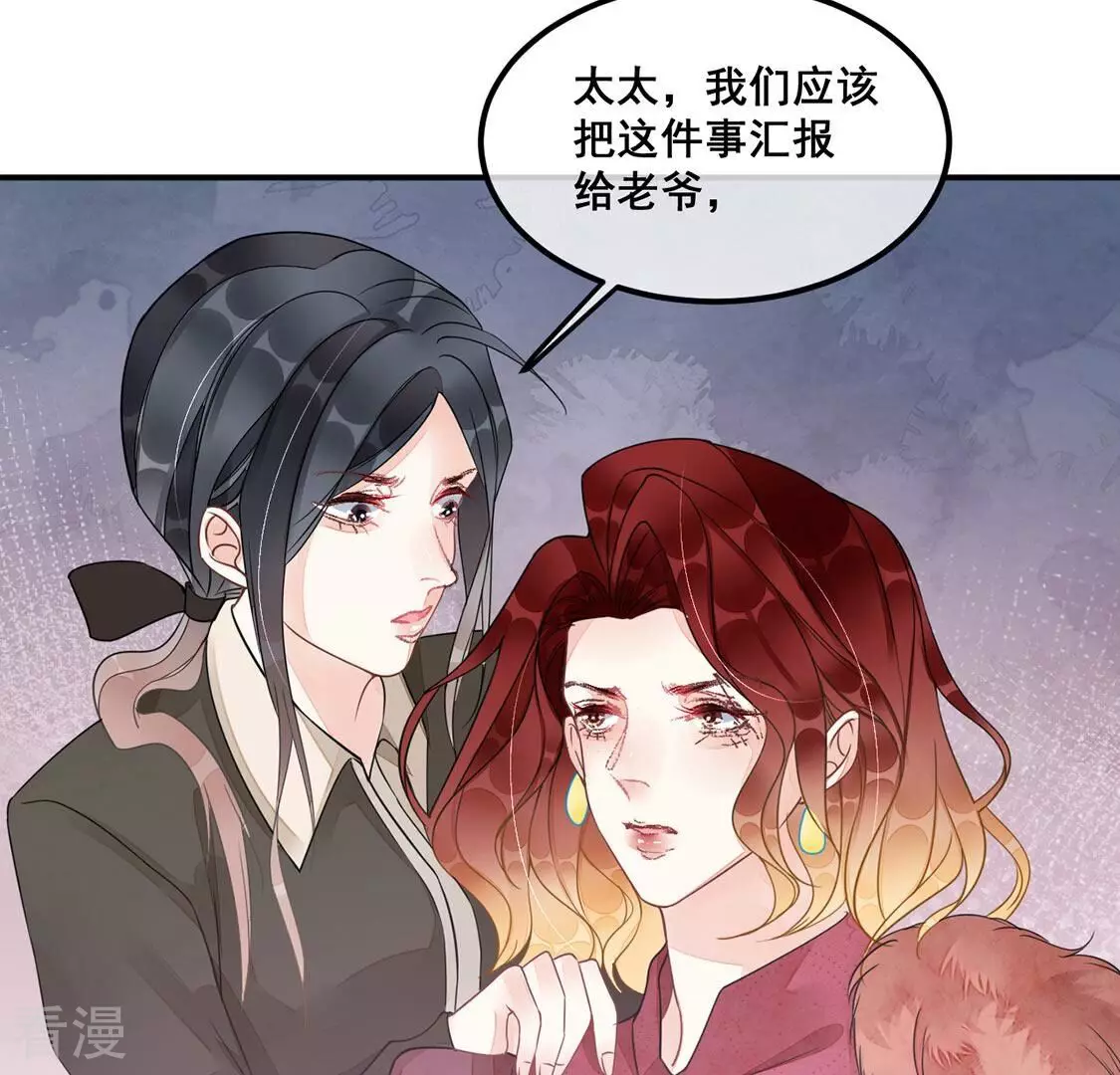 第38话 颜雪的阴谋(1/2)-第39话