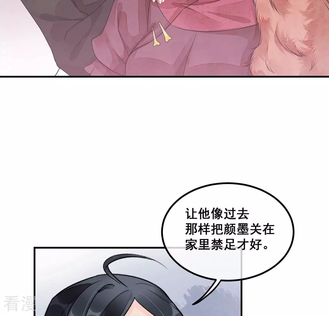 第38话 颜雪的阴谋(1/2)-第39话