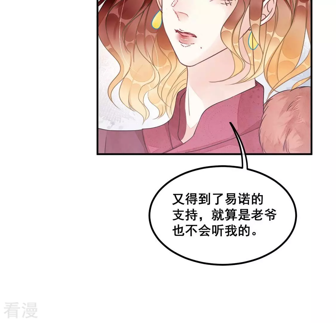 第38话 颜雪的阴谋(1/2)-第39话