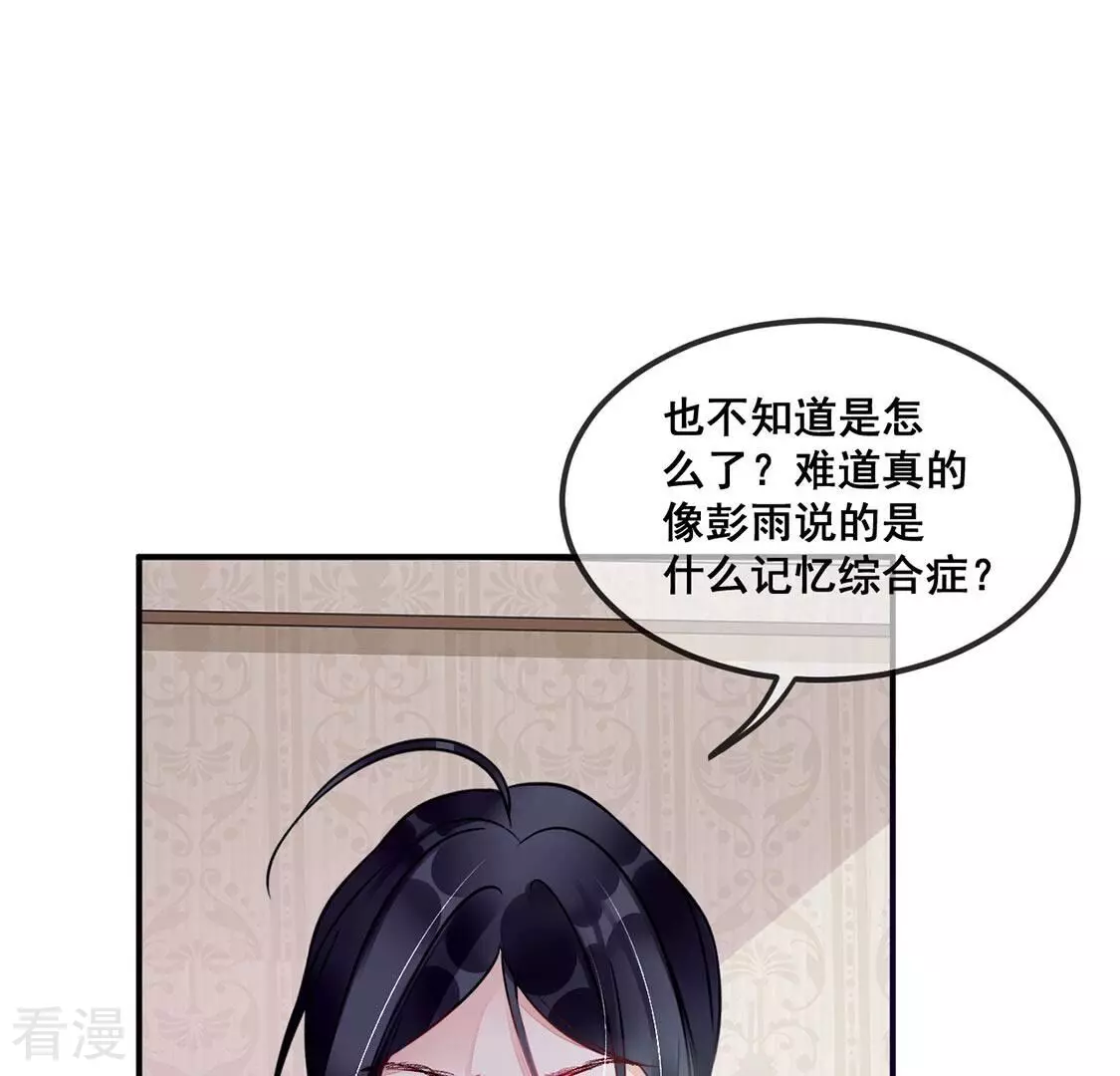 第38话 颜雪的阴谋(1/2)-第39话