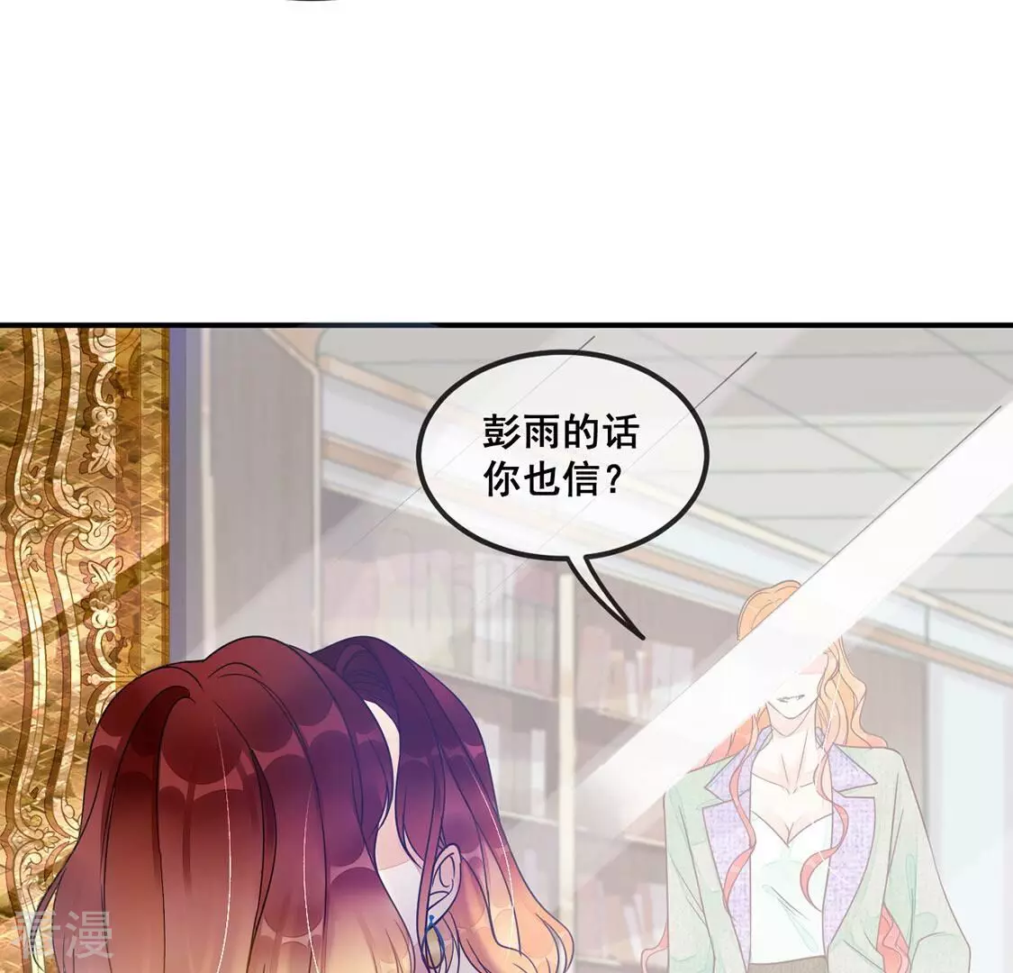 第38话 颜雪的阴谋(1/2)-第39话