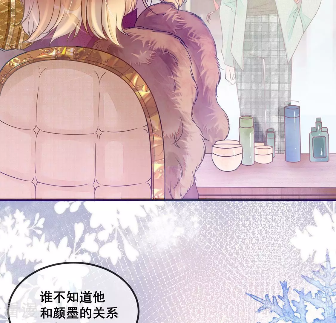 第38话 颜雪的阴谋(1/2)-第39话