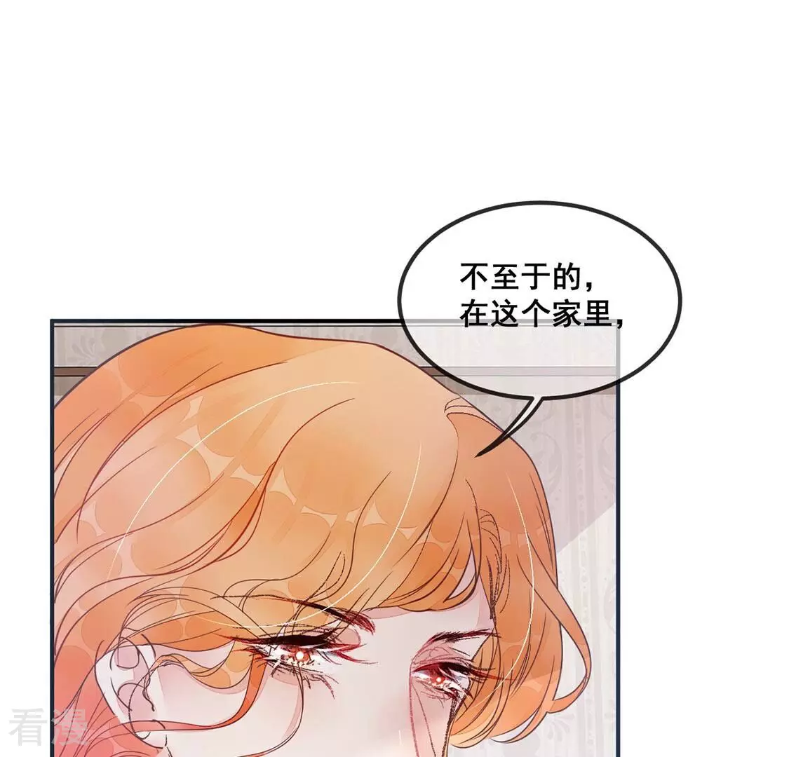 第38话 颜雪的阴谋(1/2)-第39话