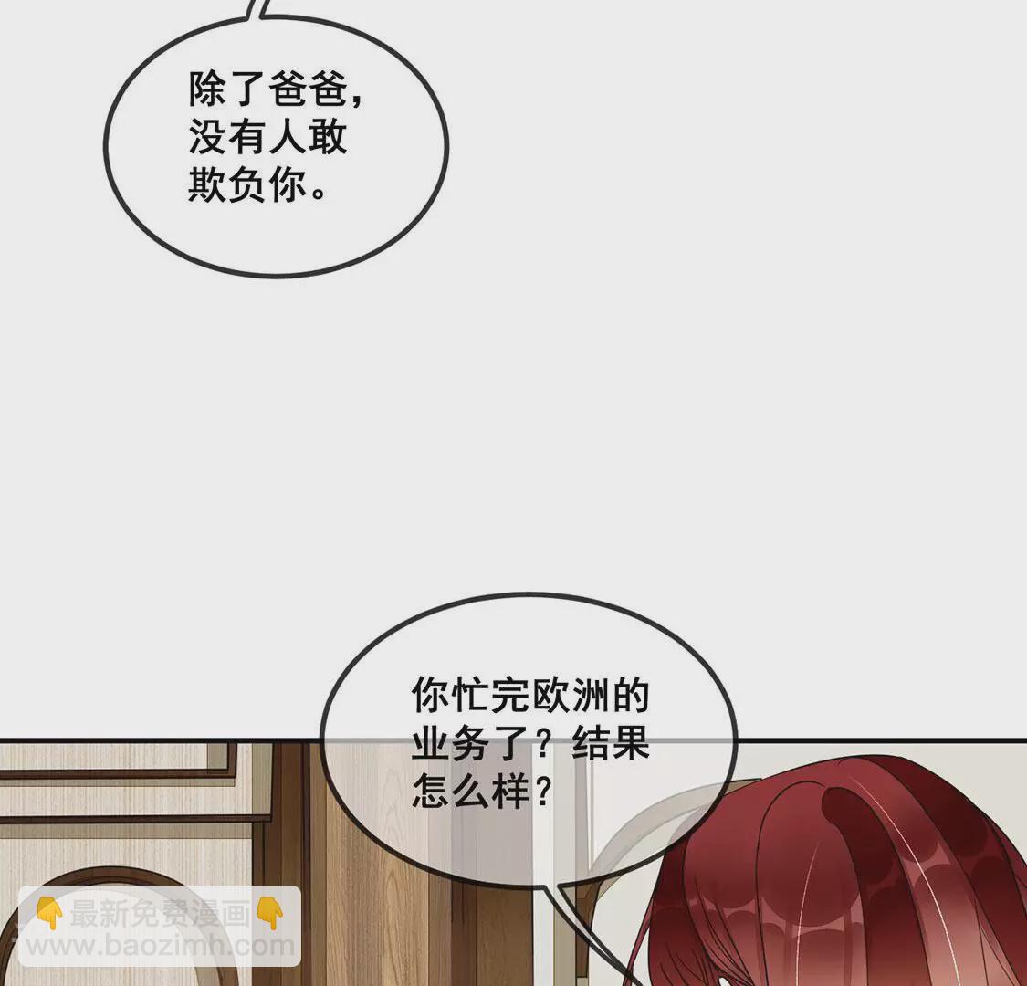 第38话 颜雪的阴谋(1/2)-第39话