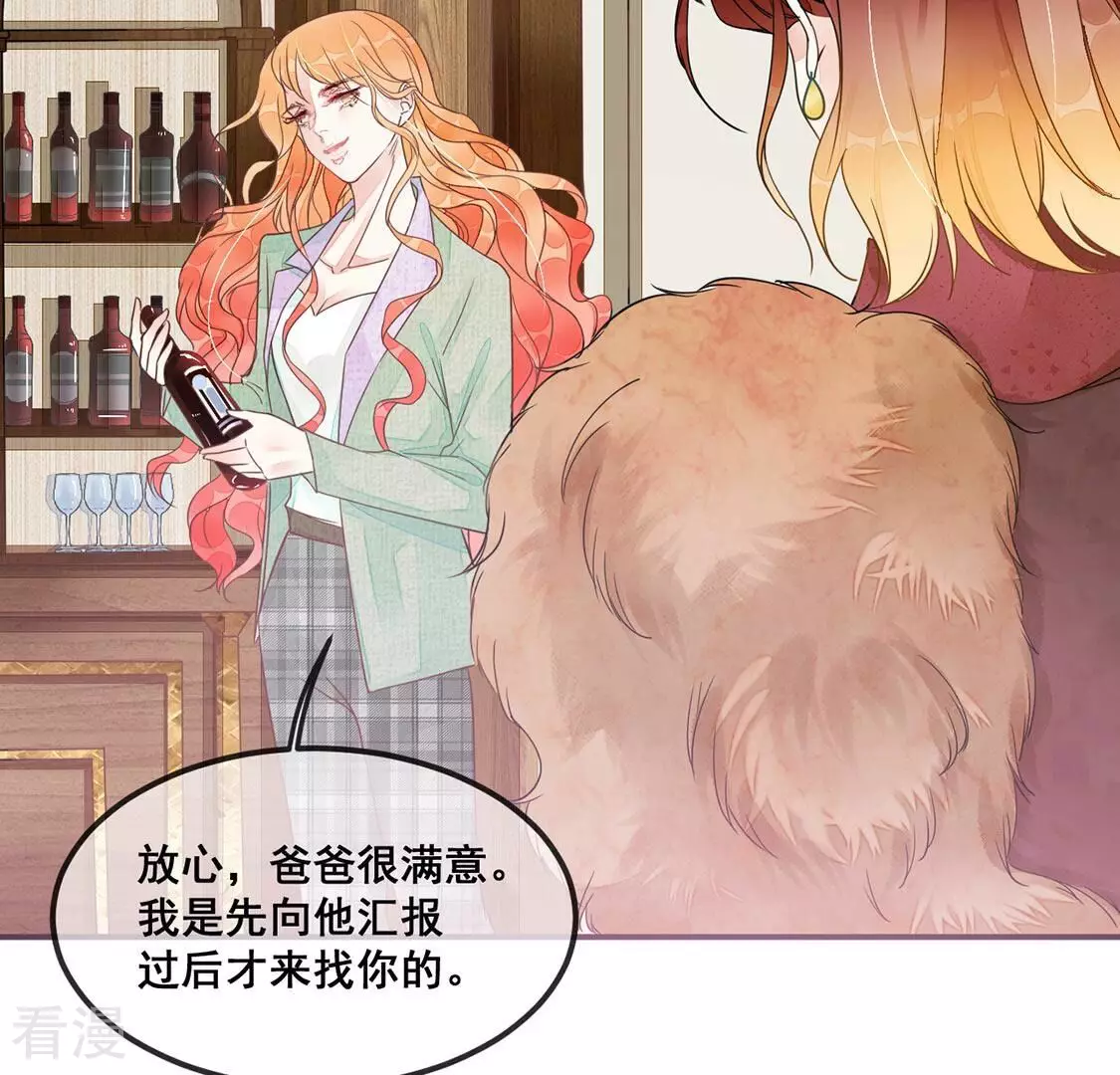 第38话 颜雪的阴谋(1/2)-第39话