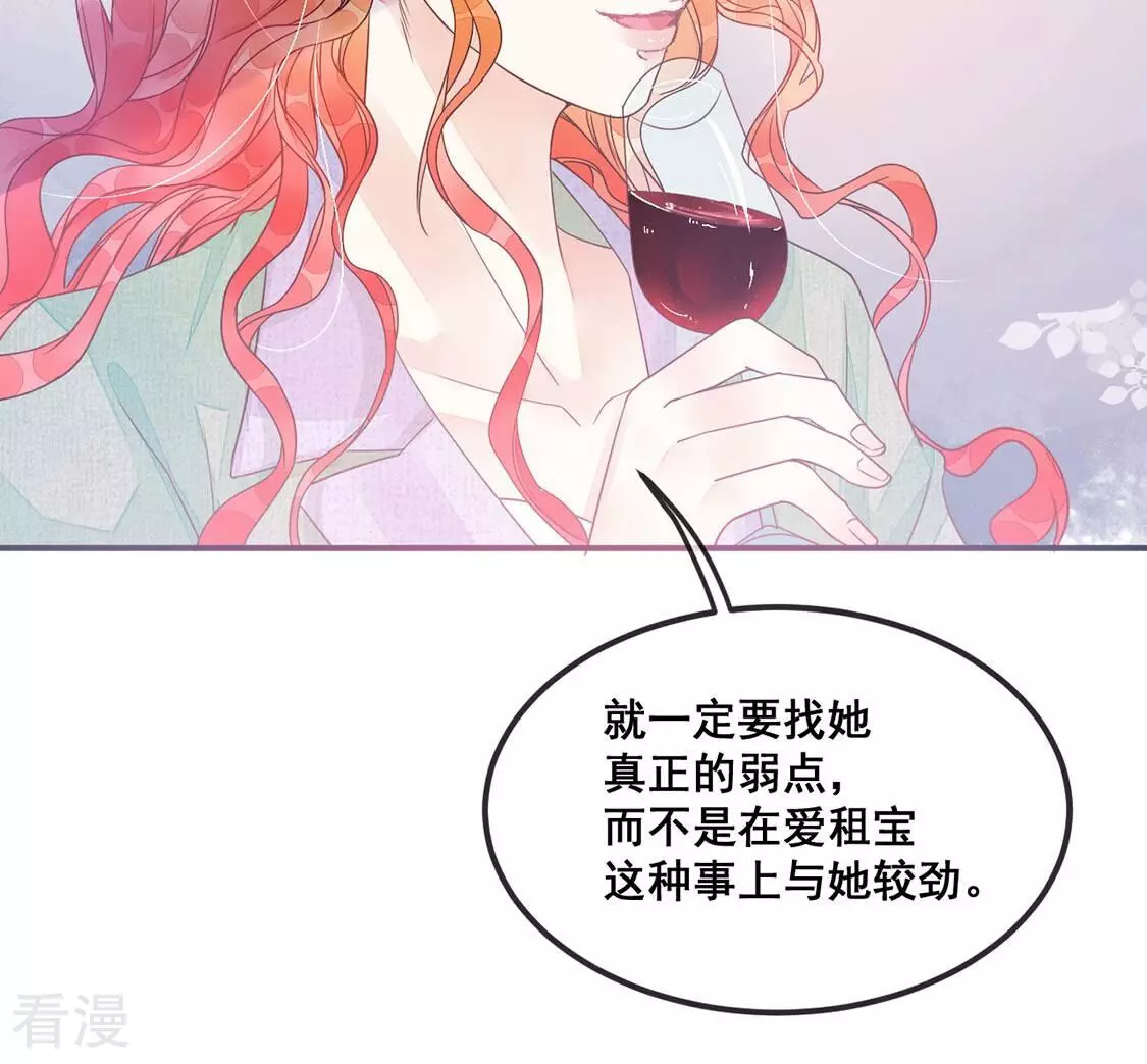 第38话 颜雪的阴谋(1/2)-第39话