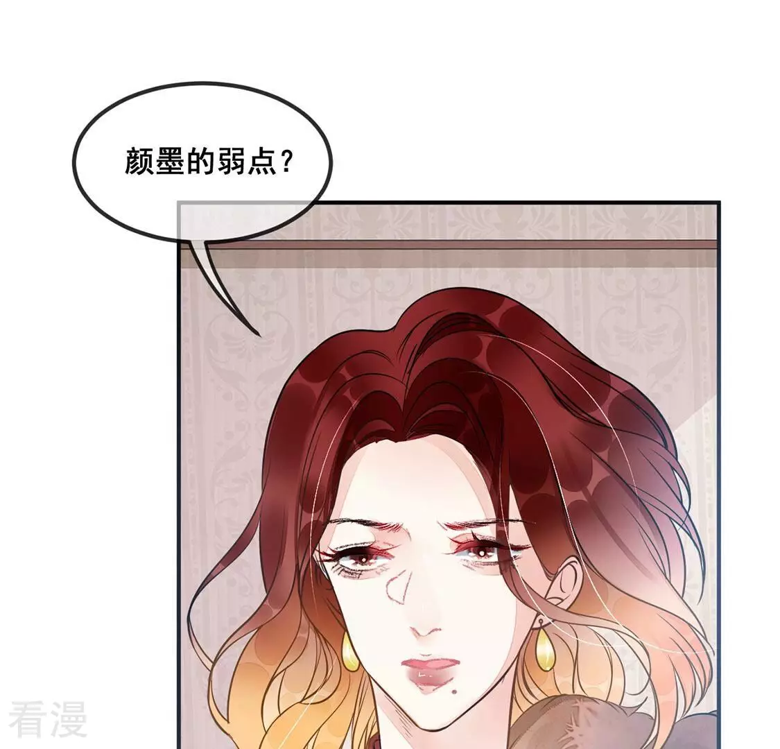 第38话 颜雪的阴谋(1/2)-第39话