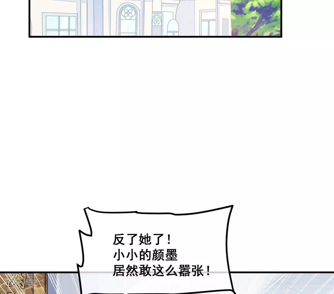 第38话 颜雪的阴谋(1/2)-第39话