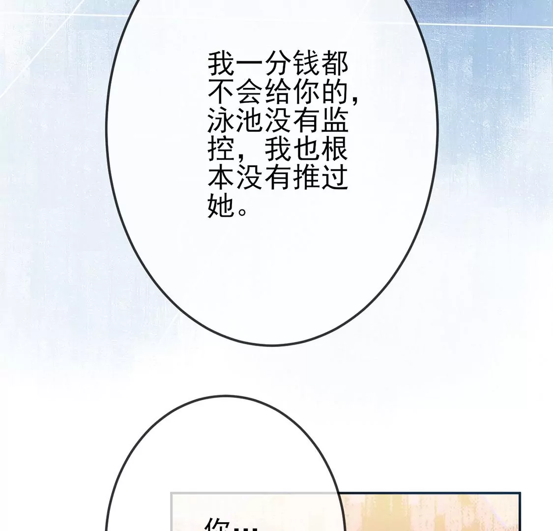 第4话 初遇彭雨(1/2)-第5话