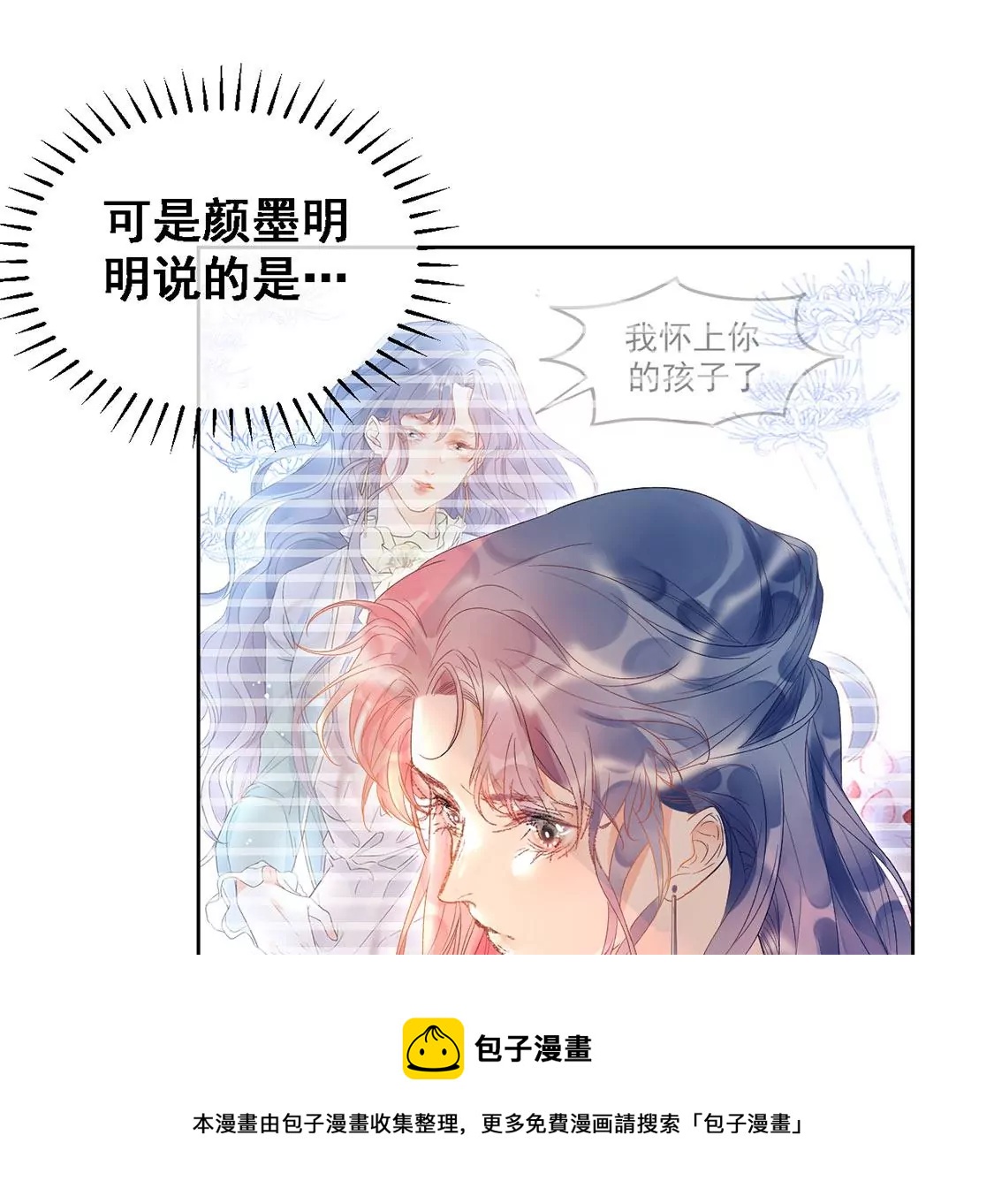 第4话 初遇彭雨(1/2)-第5话