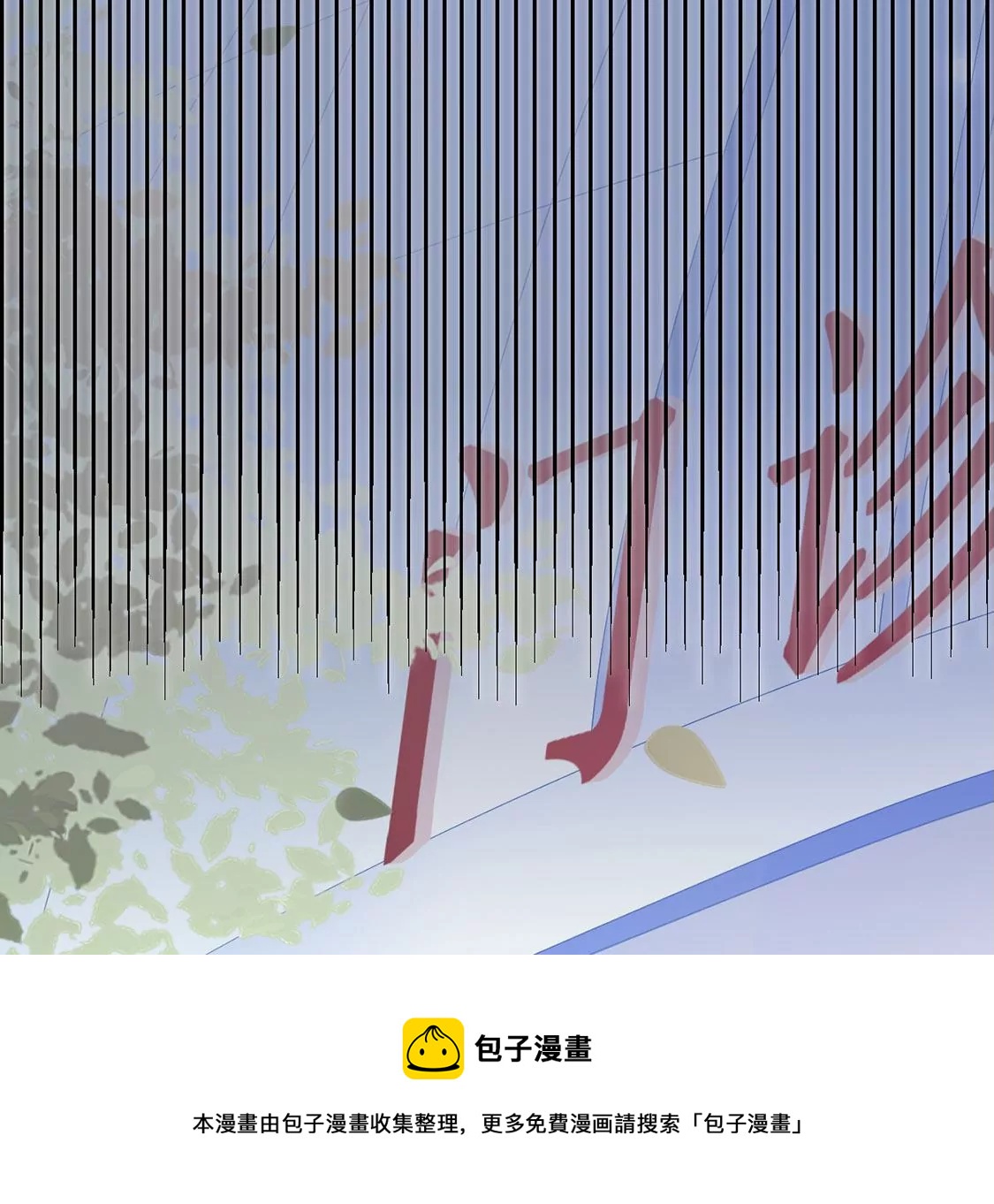第4话 初遇彭雨(1/2)-第5话
