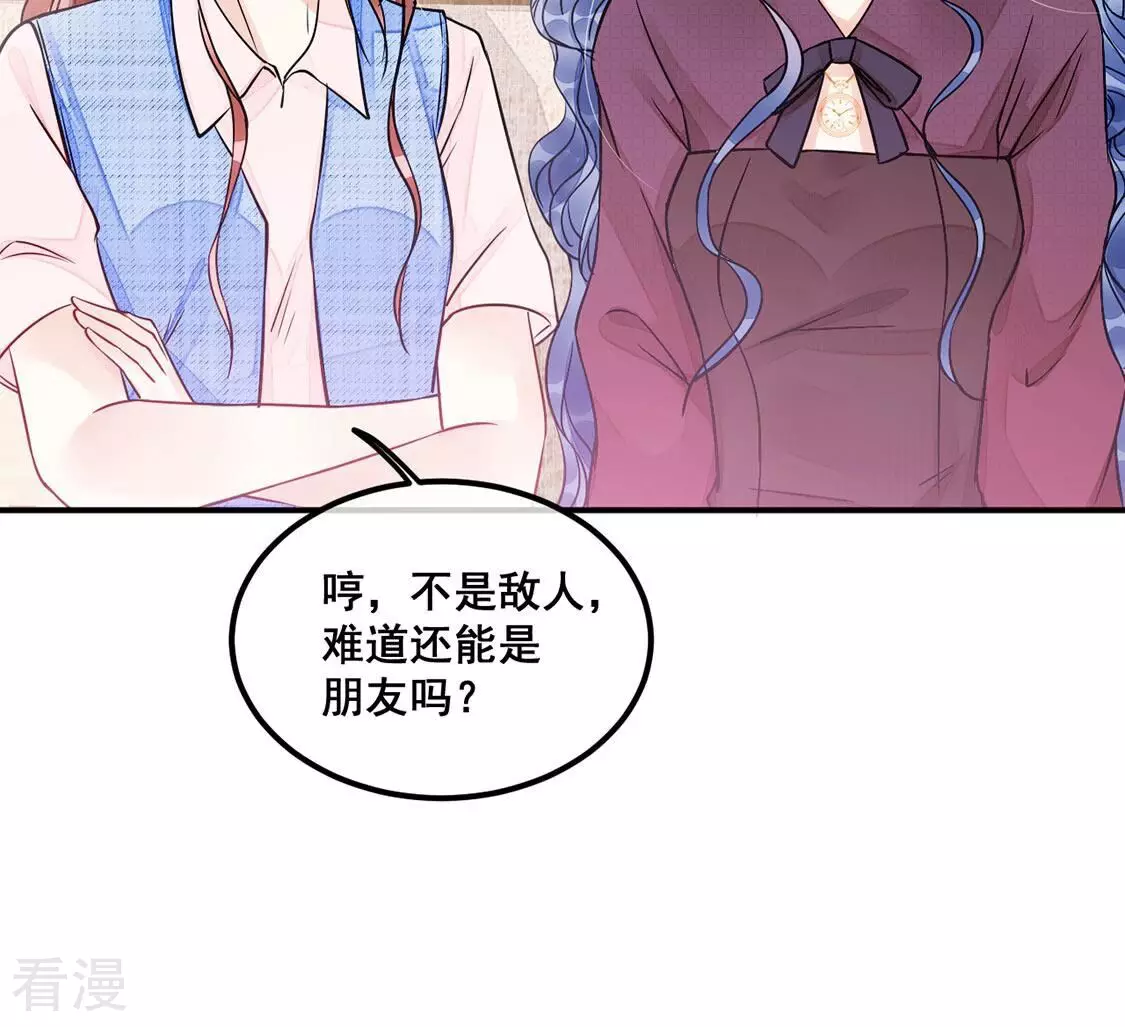 第42话 我这个朋友很贵哟(1/2)-第43话