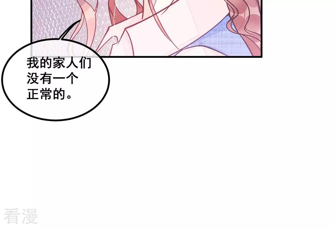 第42话 我这个朋友很贵哟(1/2)-第43话