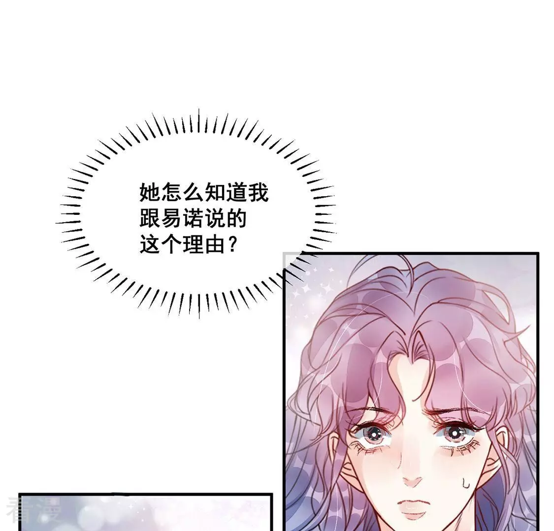 第44话 联手！她是你的仆人了(1/2)-第45话