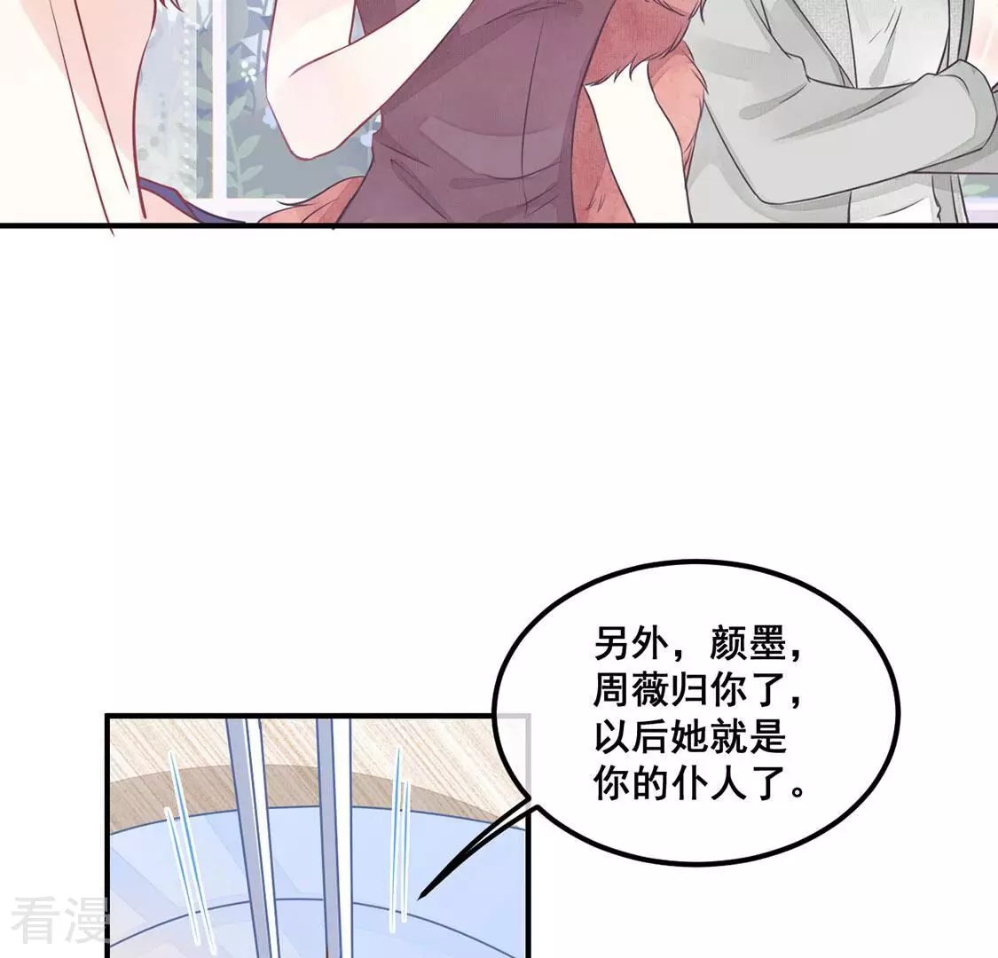 第44话 联手！她是你的仆人了(1/2)-第45话