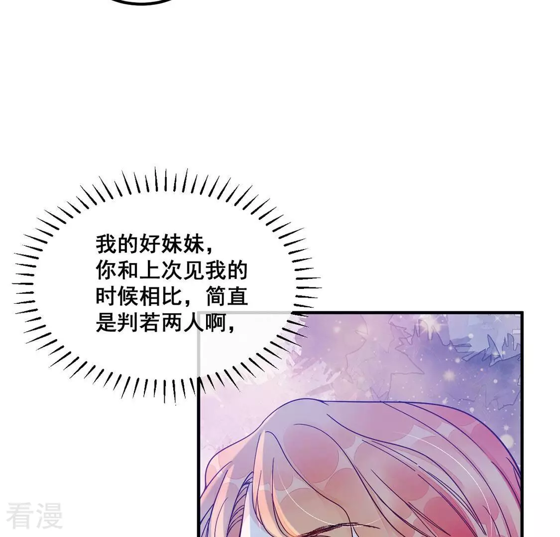 第44话 联手！她是你的仆人了(1/2)-第45话