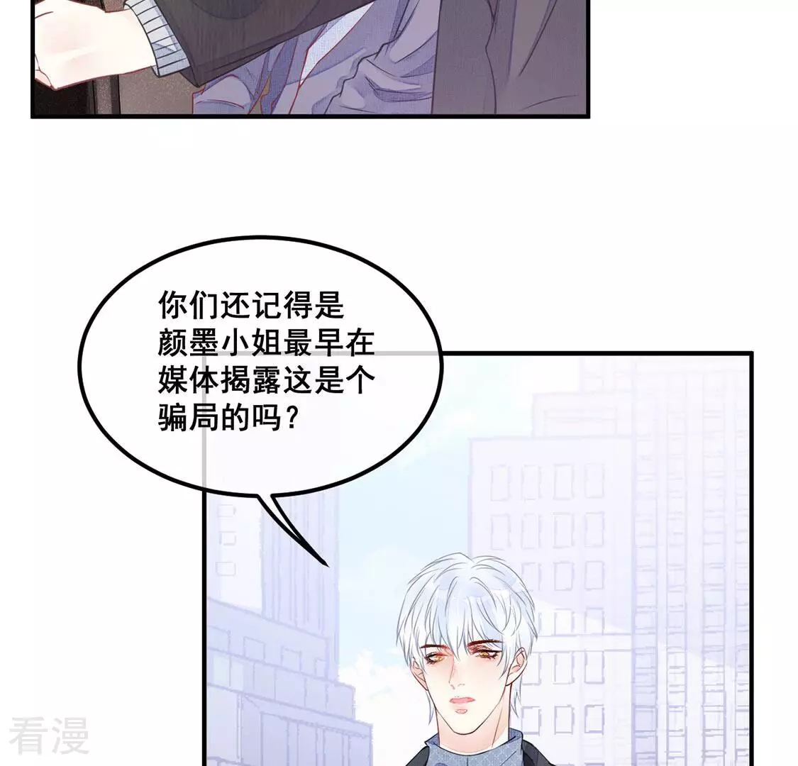 第46话 学姐你别吃手了(1/2)-第47话