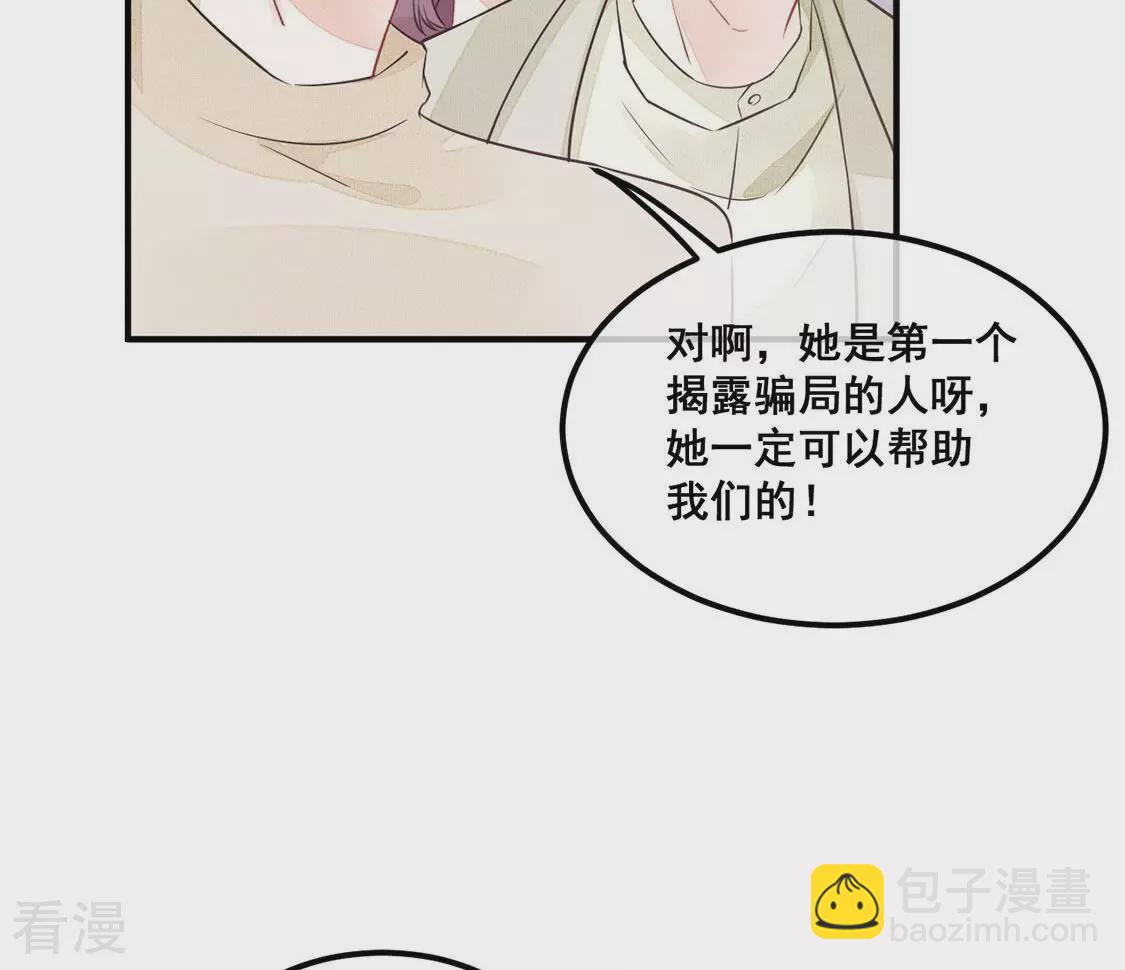 第46话 学姐你别吃手了(1/2)-第47话