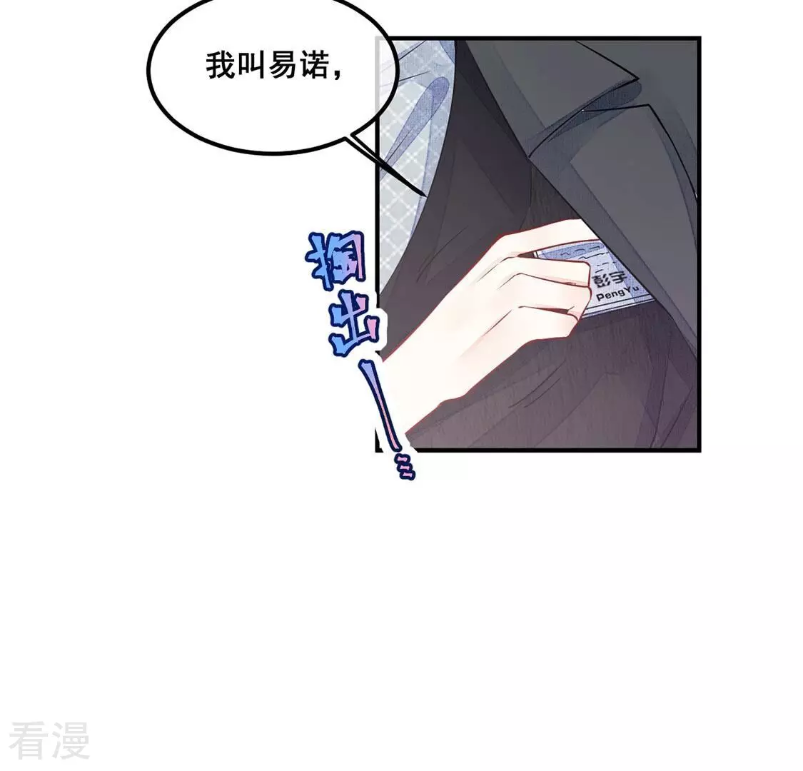 第46话 学姐你别吃手了(1/2)-第47话