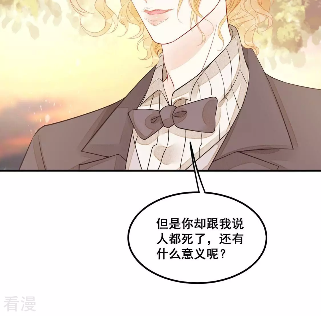 第48话 病房外调情-第49话