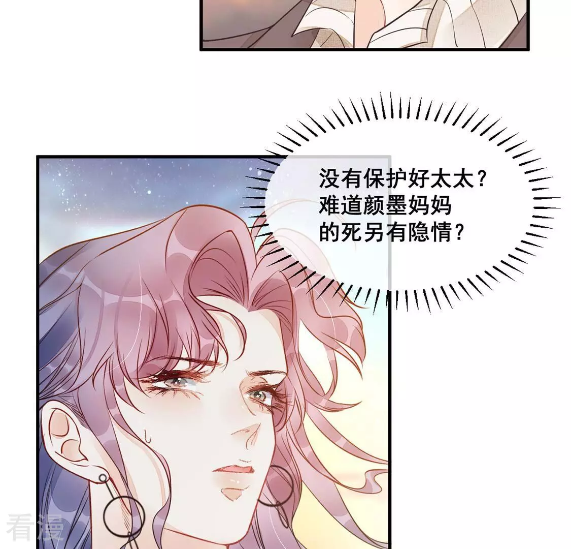 第48话 病房外调情-第49话