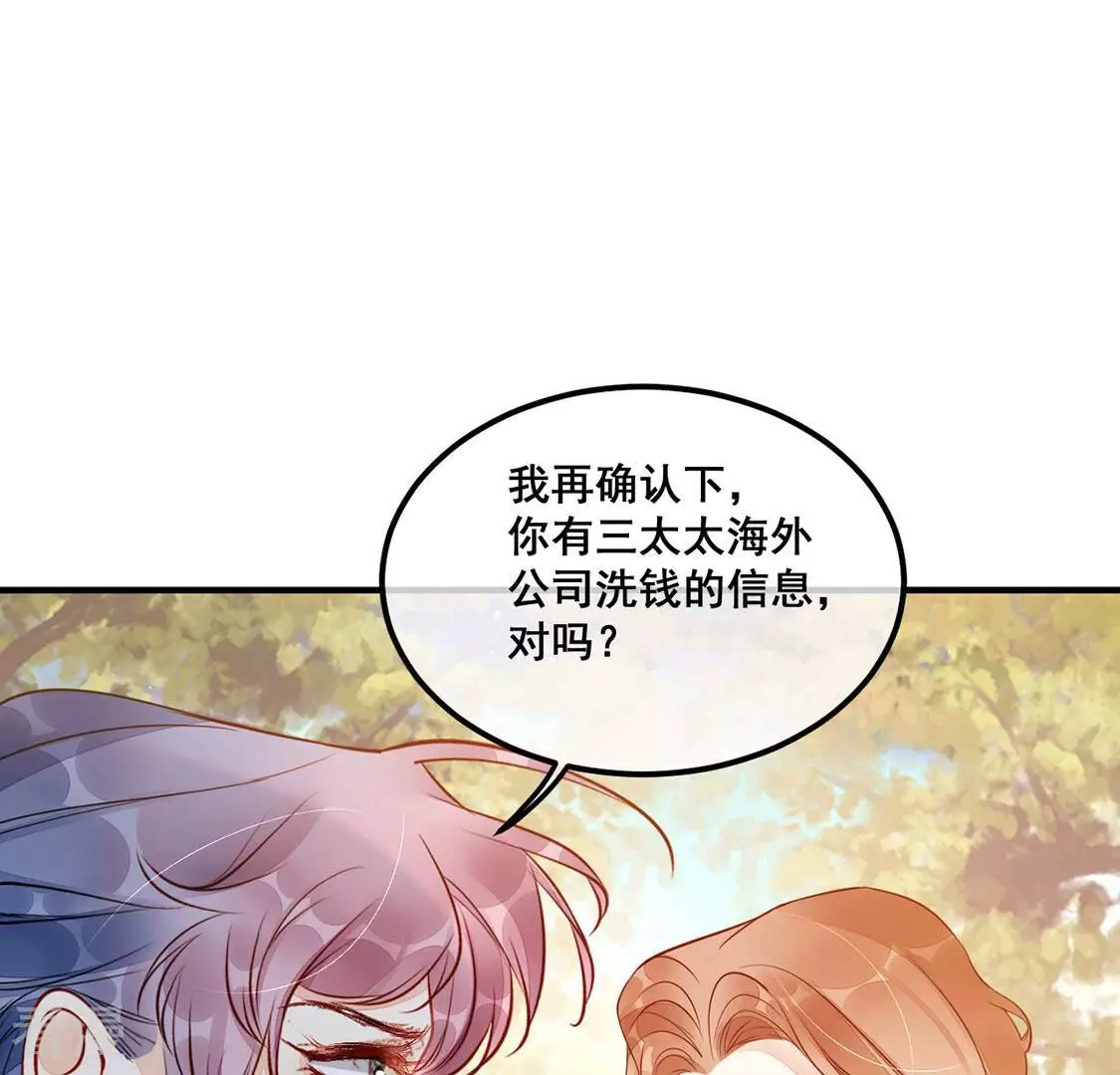 第48话 病房外调情-第49话