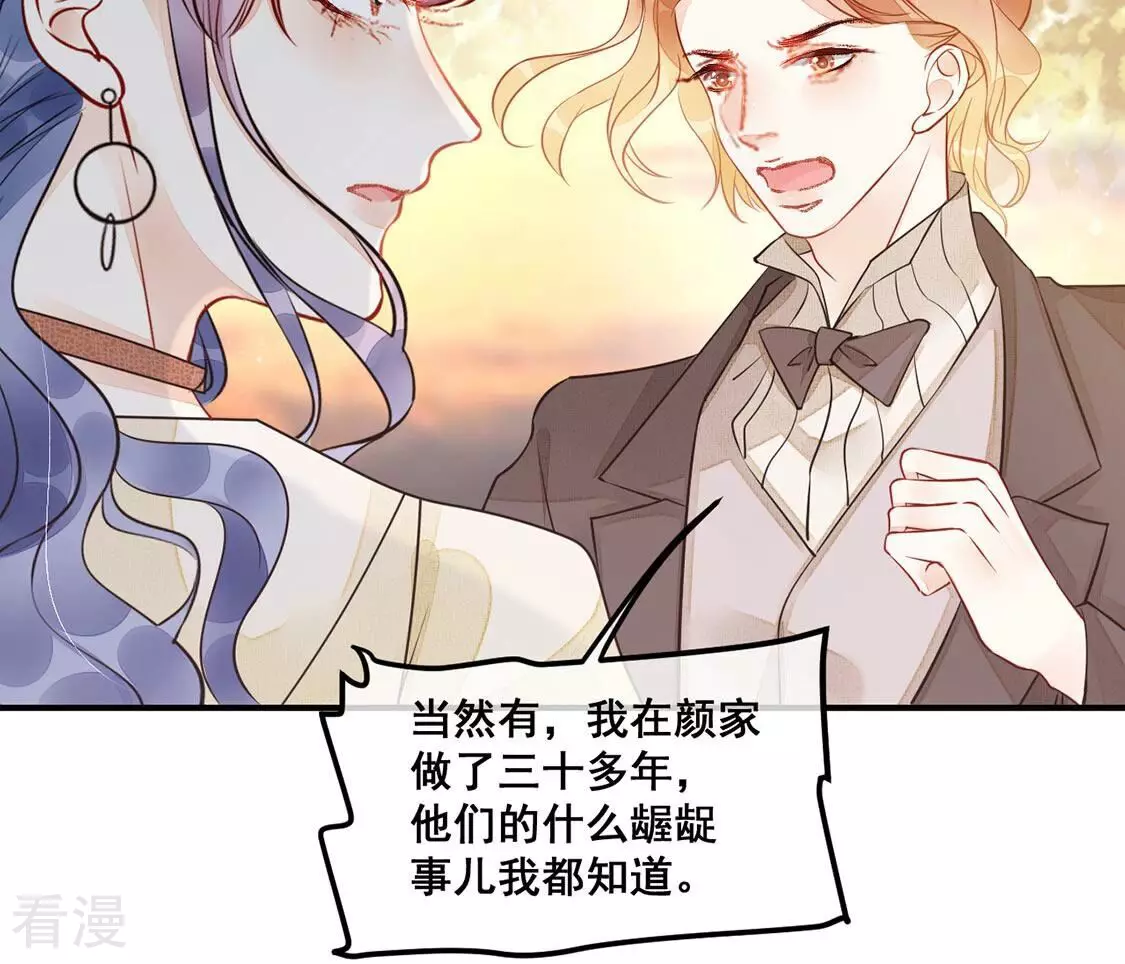 第48话 病房外调情-第49话