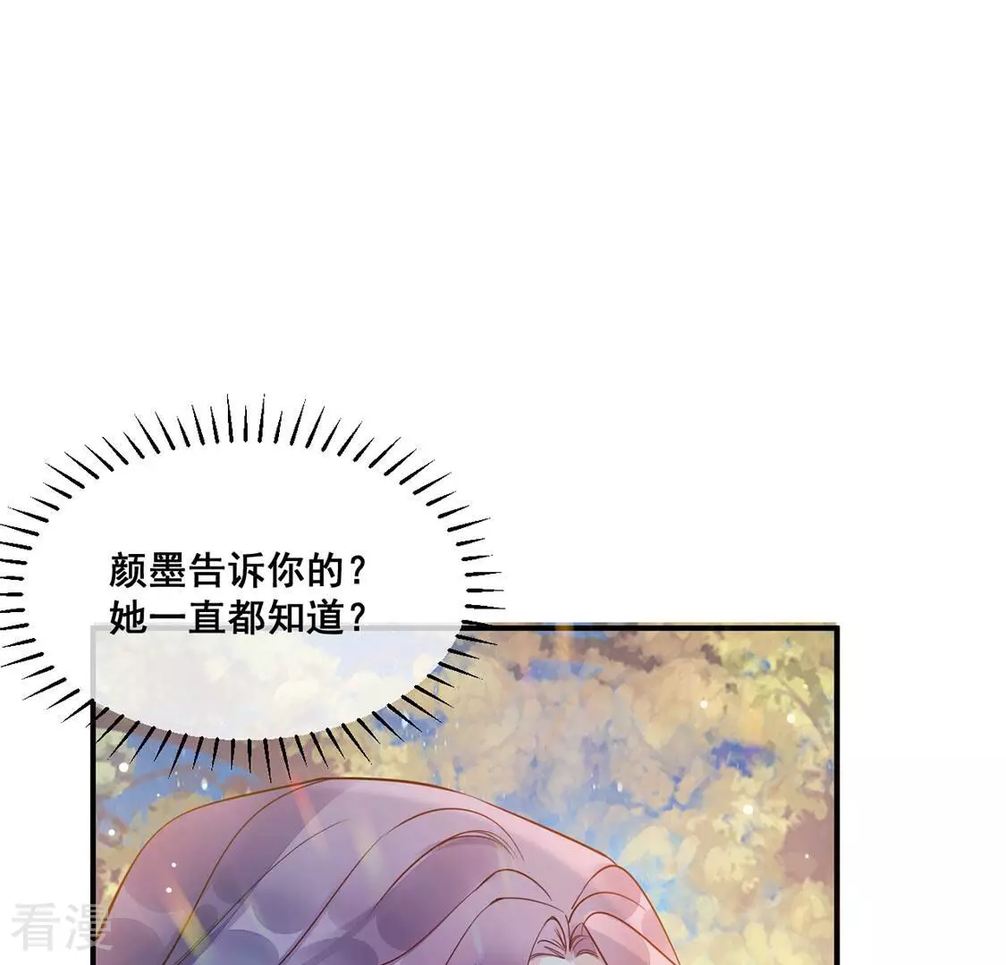 第48话 病房外调情-第49话