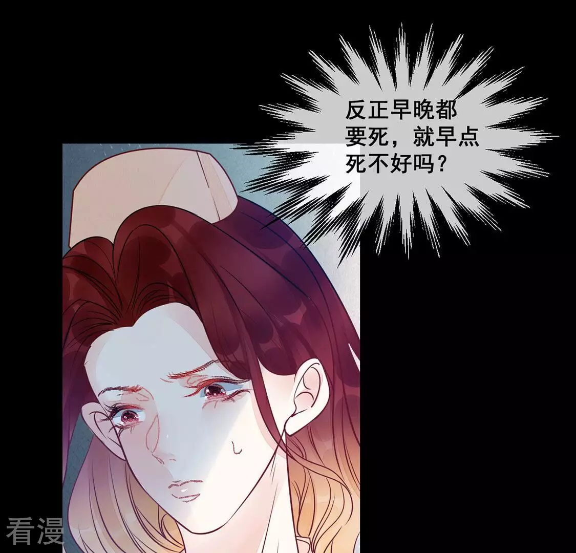 第50话 目睹悲剧的发生(1/2)-第51话