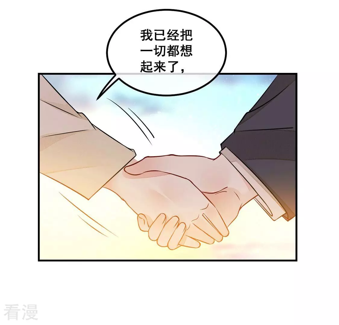 第52话 幕后黑手公之于众(1/2)-第53话