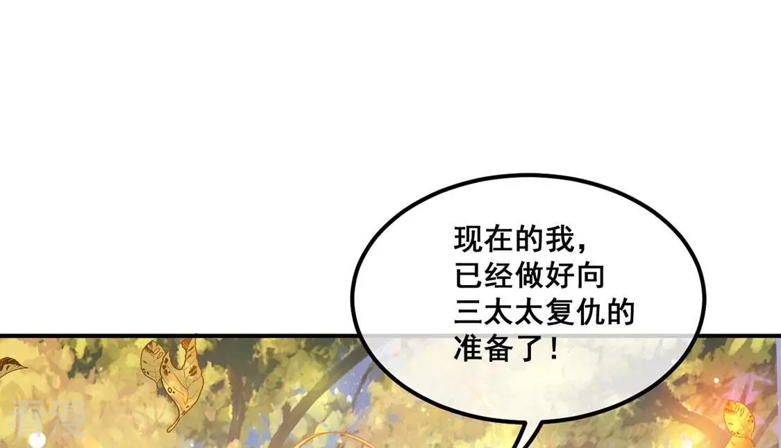 第52话 幕后黑手公之于众(1/2)-第53话