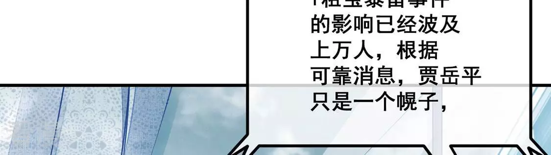 第52话 幕后黑手公之于众(1/2)-第53话