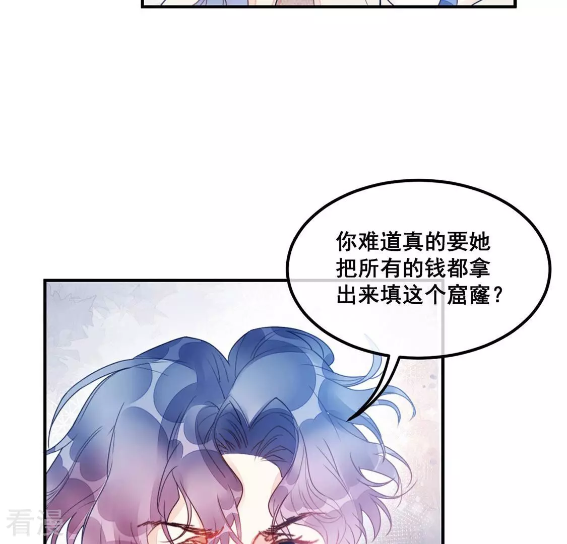 第54话 帮助你是我的天职(1/2)-第55话