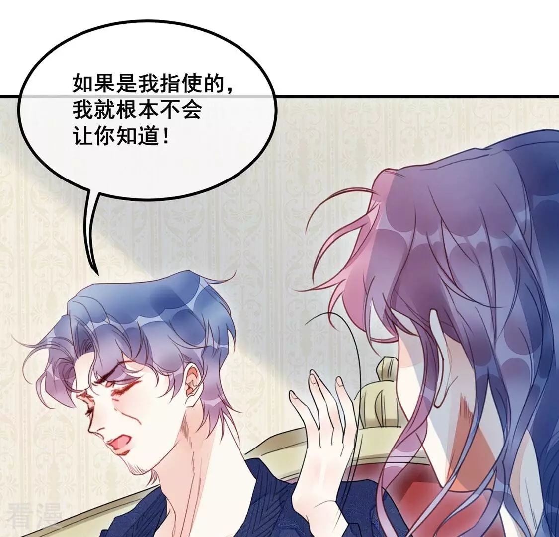 第54话 帮助你是我的天职(1/2)-第55话