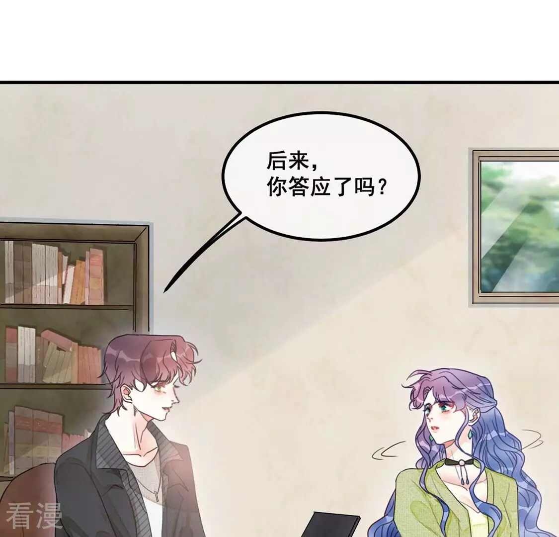 第54话 帮助你是我的天职(1/2)-第55话