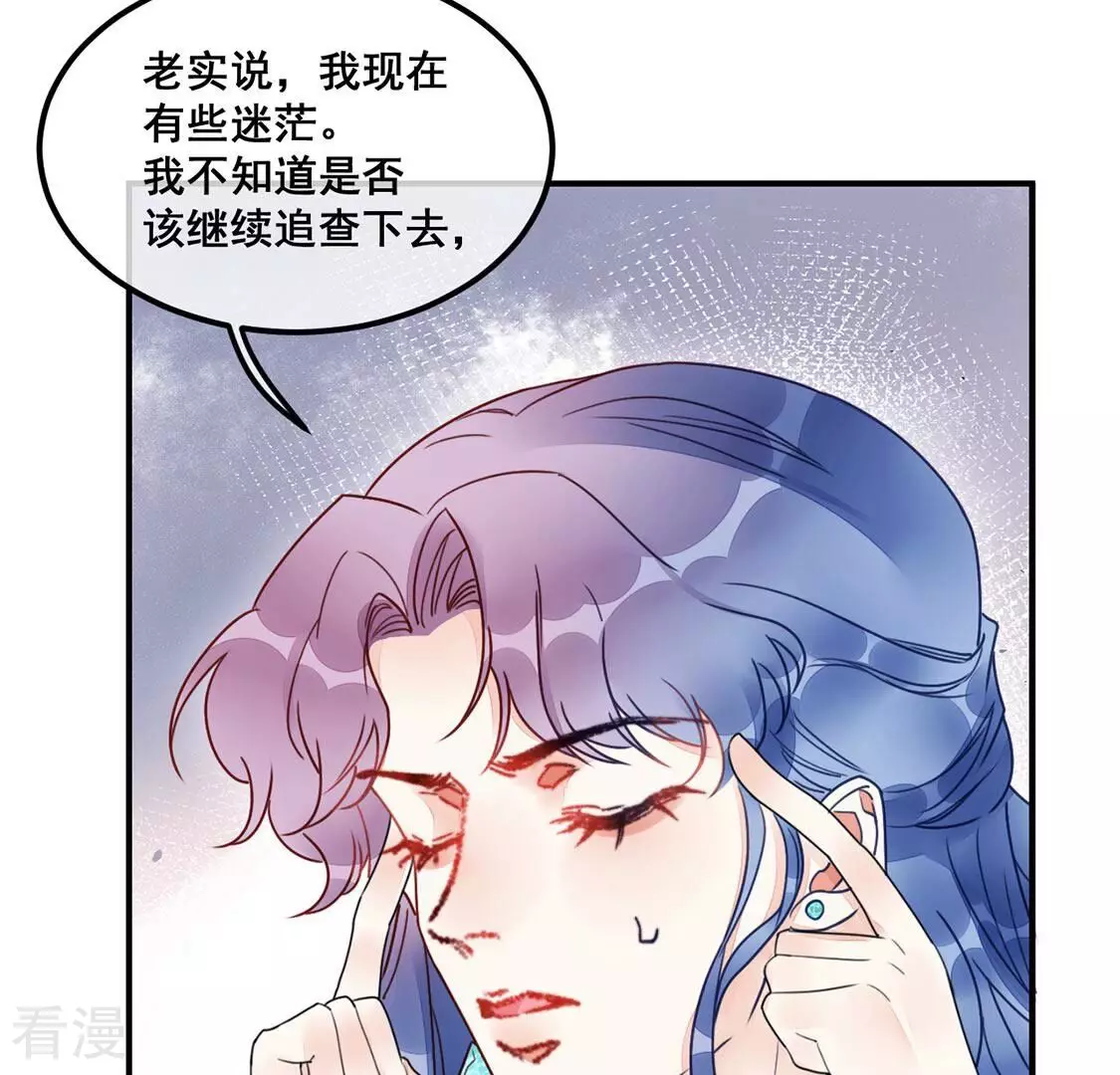 第54话 帮助你是我的天职(1/2)-第55话